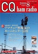 CQ ham radio 
